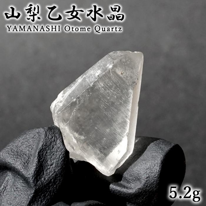 乙女水晶 原石 山梨県産 【 一点もの 】 Otome Quartz 乙女鉱山 国産