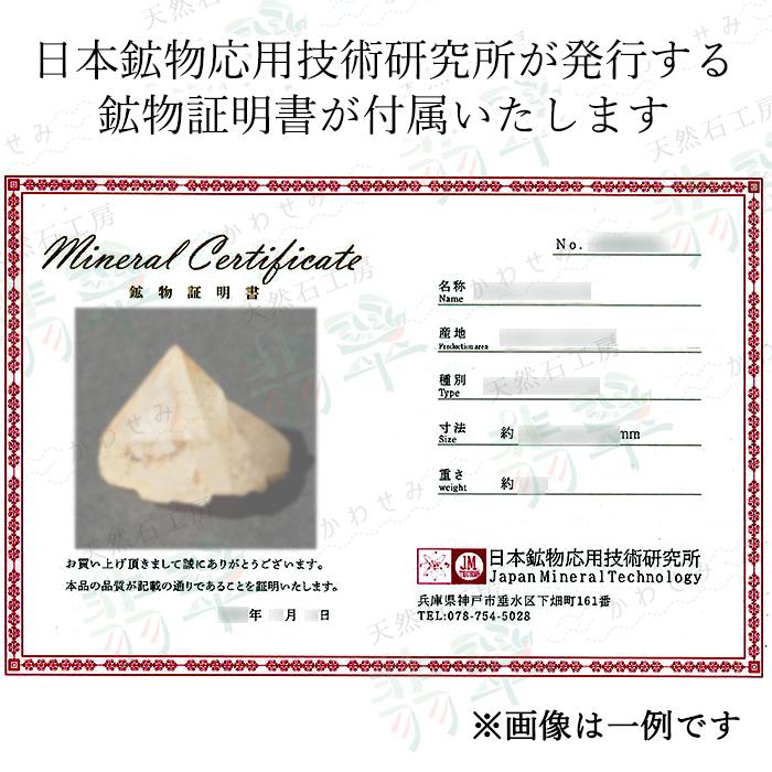 乙女水晶 原石 山梨県産 【 一点もの 】 Otome Quartz 乙女鉱山 国産