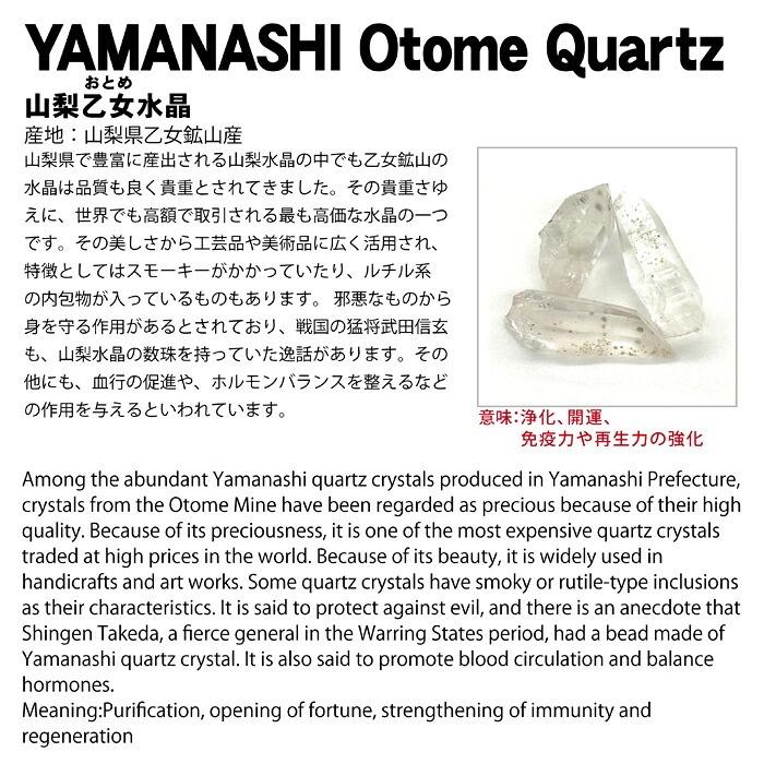 乙女水晶 原石 山梨県産 【 一点もの 】 Otome Quartz 乙女鉱山 国産