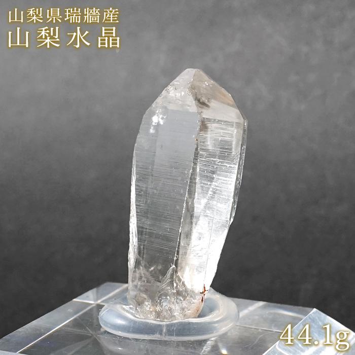 【激レア】山梨県瑞牆山産水晶 山梨水晶 原石 約44g 山梨県瑞牆産 【 一点もの 】証明書付き クォーツ