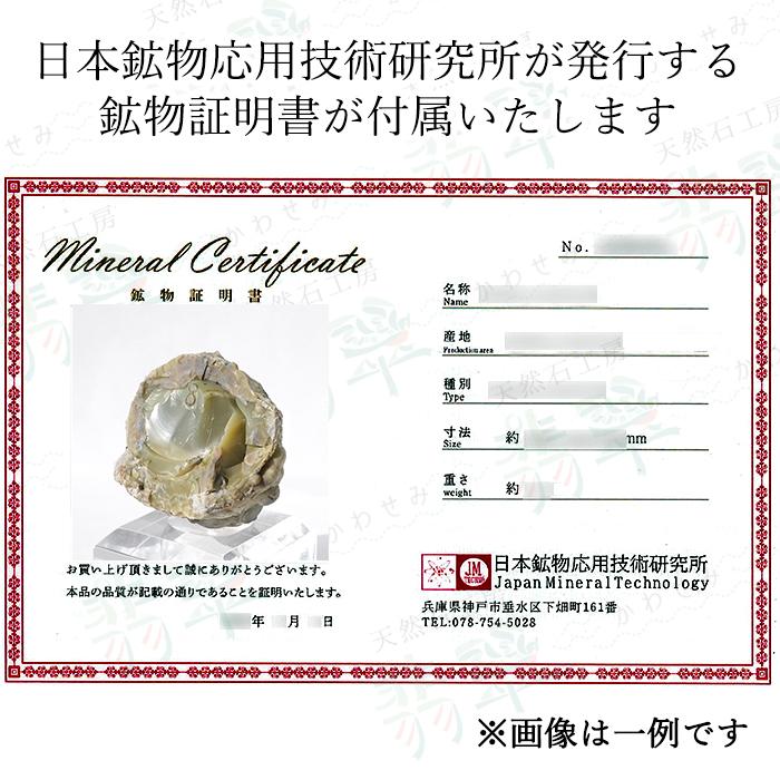 長崎オパール 原石 約97g 長崎県東彼杵産 【 一点もの 】証明書付き