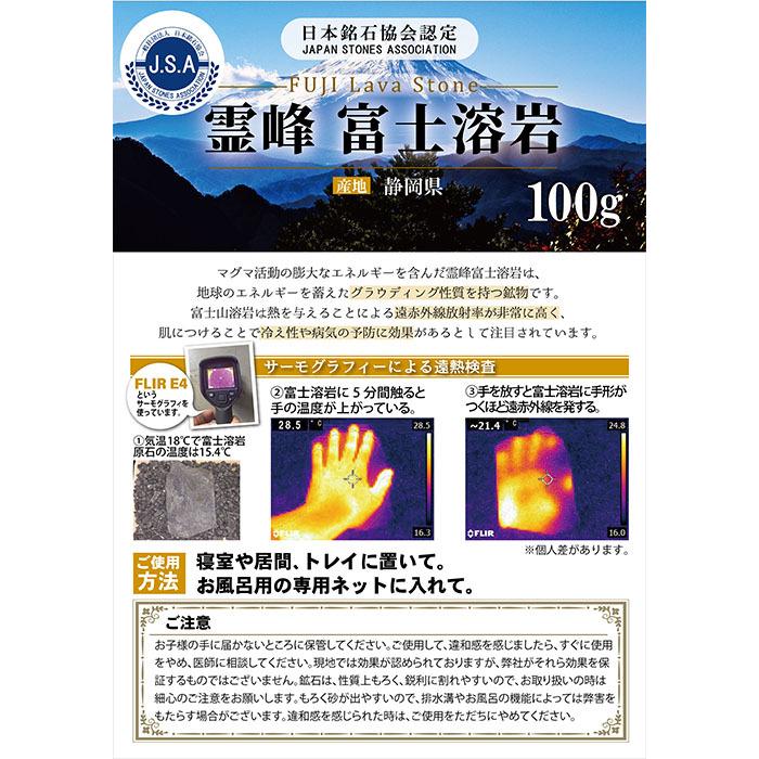 さざれ 100g 霊峰 富士溶岩 （水研磨）パワーストーン 天然石 日本銘石