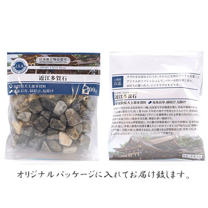 さざれ 100g 近江多賀石 滋賀県犬山群多賀町 日本銘石 天然石