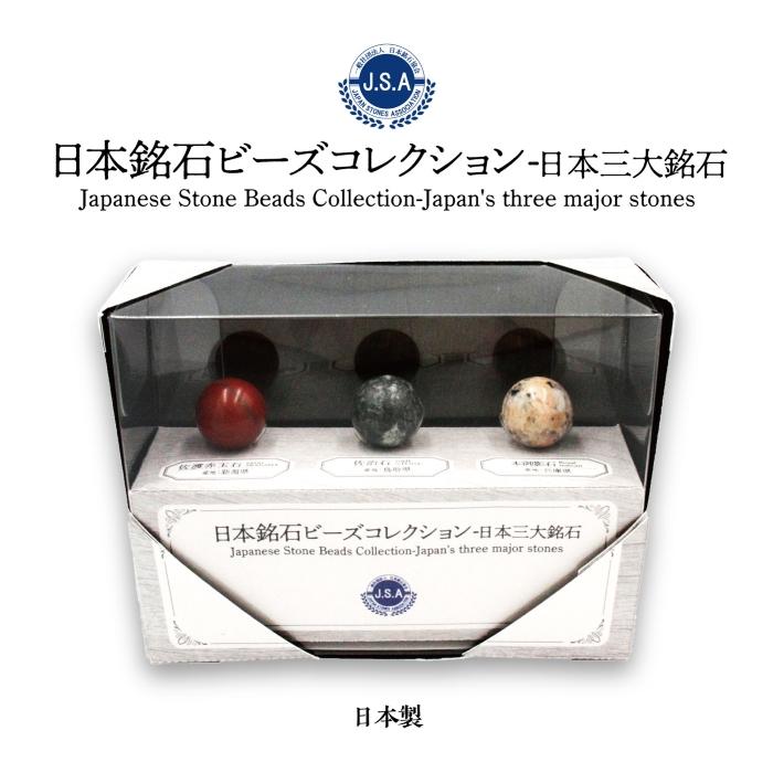 赤玉石日本三大 佐渡錦紅石 佐渡赤玉石 横7 高4 5