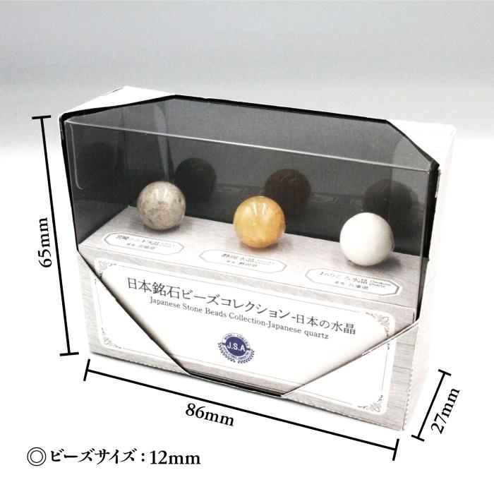 日本銘石 ビーズ 標本 【日本の水晶】 丸玉 12mm 日本製 自社製