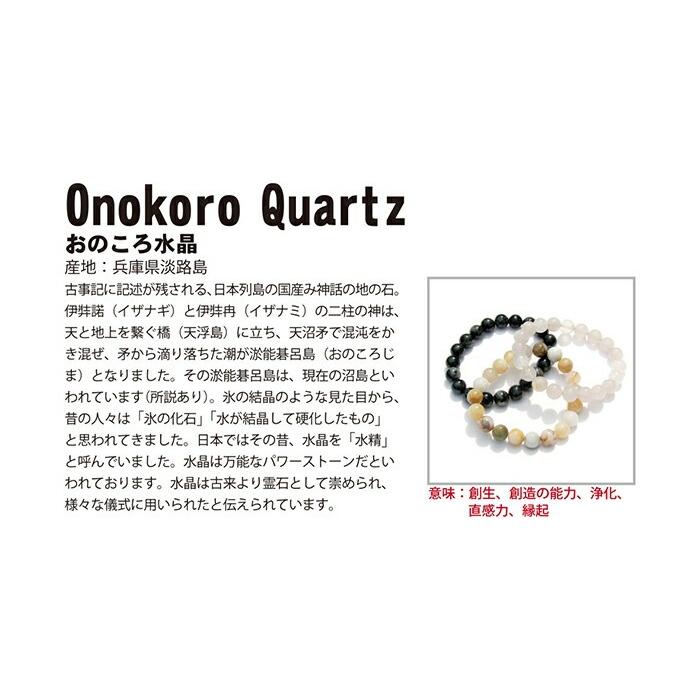 日本銘石 ビーズ 標本 【日本の水晶】 丸玉 12mm 日本製 自社製