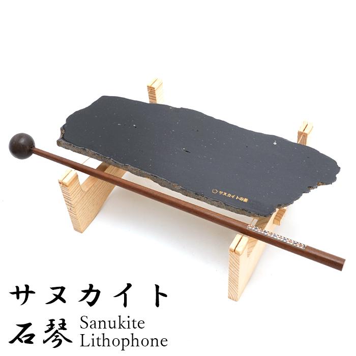 【神秘素材】サヌカイト原石 （素S12）天然石　讃岐　パワーストーン　工作　教材 一点物】 サヌカイト 原石 石琴 ベル リソフォン 香川県 日本の石