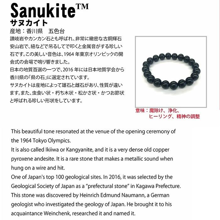 サヌカイト 原石 ベル 風鈴 楽器 香川県 【一点物】 五色台 カンカン石