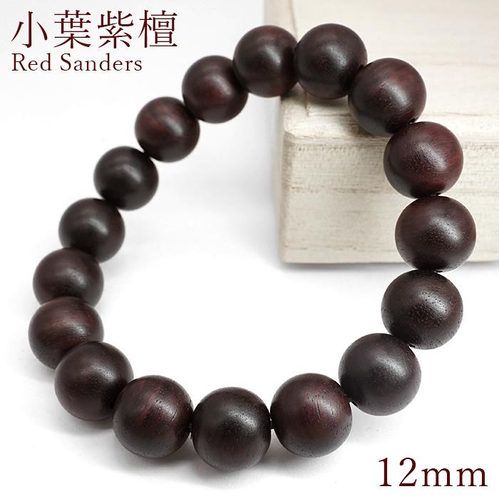小葉紫檀 12mm スリランカ産 Red Sanders 日本製 自社製 希少 紅木 帝王之木 パワーズウッド 天然木