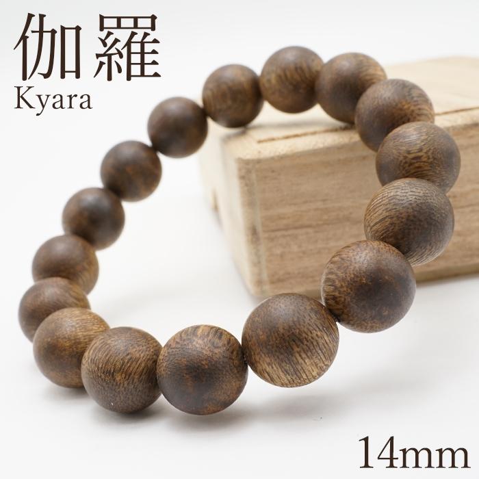 伽羅 ブレスレット 14mm ベトナム産 Kyara パワーズウッド 天然木 香木