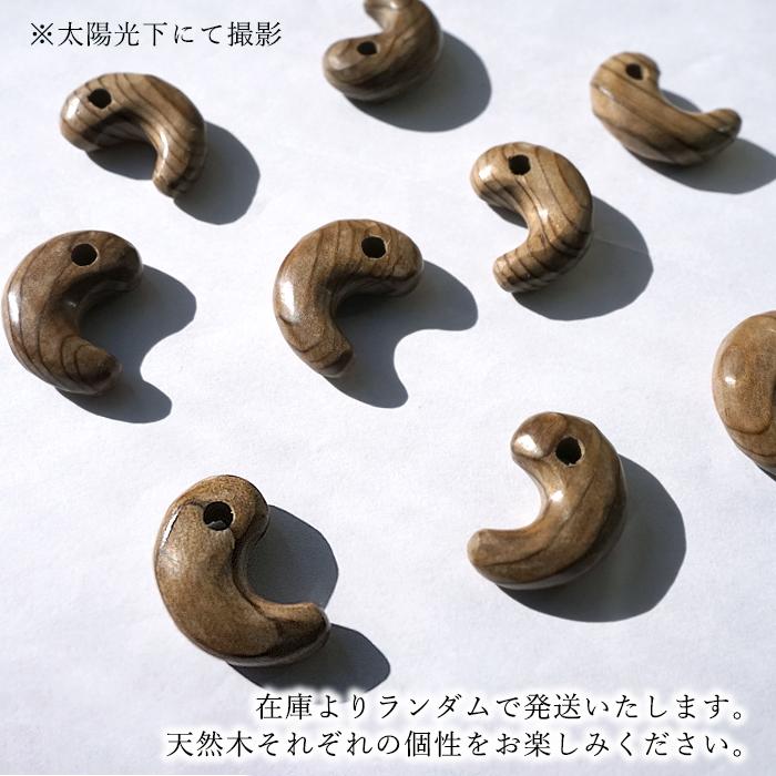 神代杉 勾玉 20mm JINDAI SUGI 国産 日本製 自社オリジナル 神代 杉