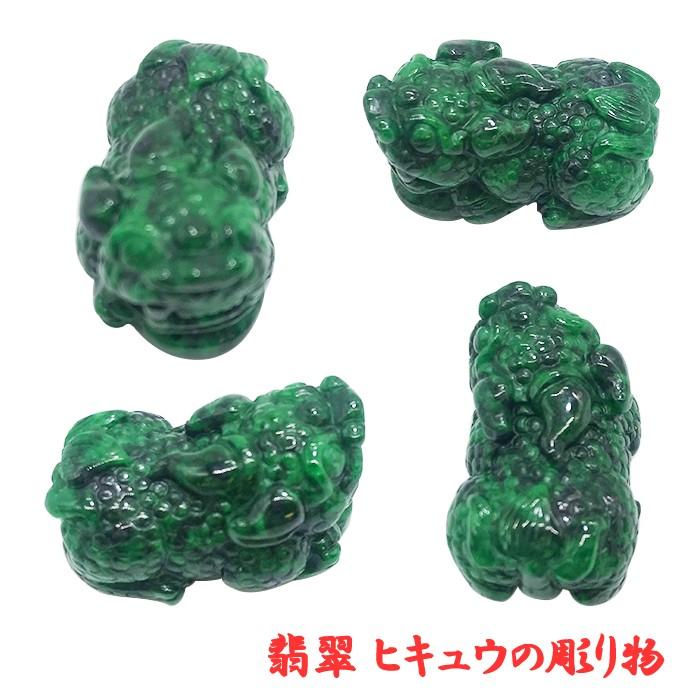 アクセサリー 極美品 ミャンマー産本翡翠 藍水氷感 貔貅（ヒキュウ