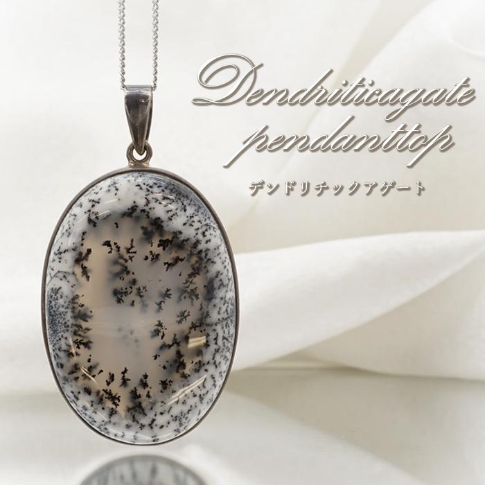 デンドリティックアゲートネックレストップ