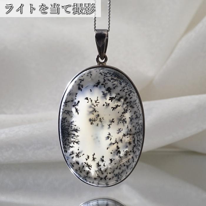 デンドリティックアゲート ペンダントトップ ブラジル産 デンド