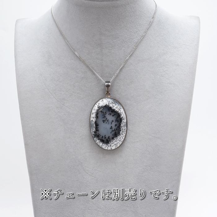 デンドリティックアゲート ペンダントトップ ブラジル産 デンド