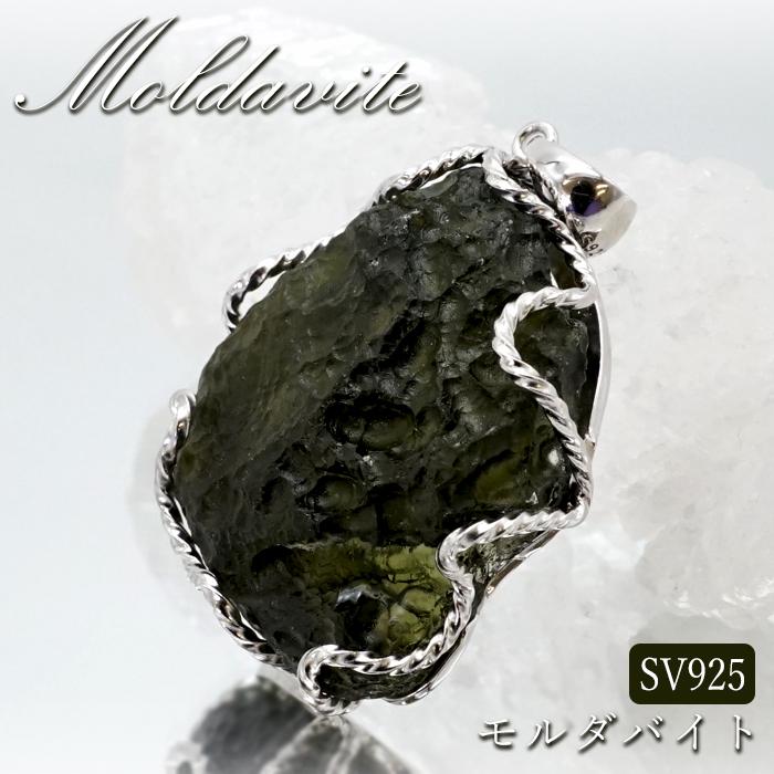 モルダバイト 原石 ペンダントトップ SV925 一点もの チェコ産 Moldavite 天然ガラス パワーストーン 隕石 才能 能力 モルダヴ石  浄化 お守り 天然石 :14020000120302208022:天然石工房 翡翠 - 通販 - Yahoo!ショッピング