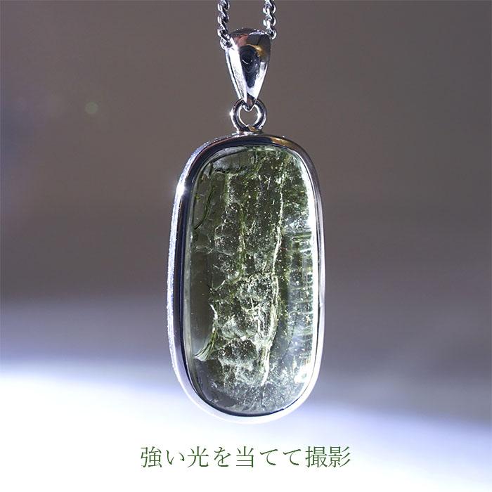 ☆大感謝セール】 モルダバイト ペンダントトップ 6.0g チェコ産
