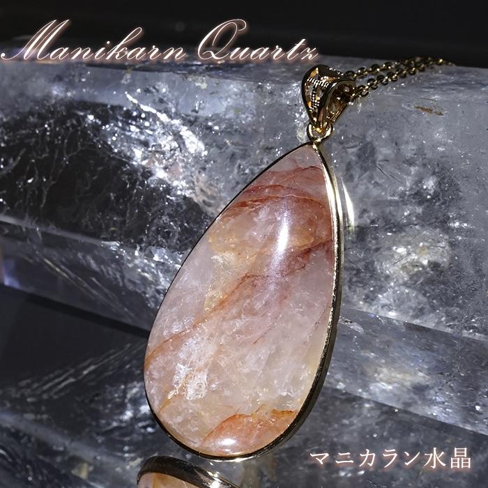 マニカラン水晶 薄赤 ペンダントトップ SV925 ヒマラヤ産【 一点もの