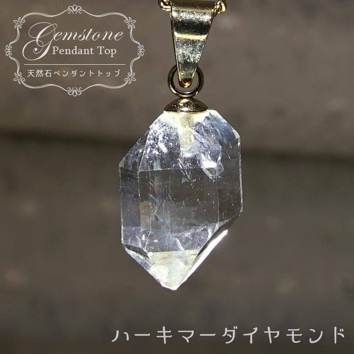 ハーキマーダイヤモンド ペンダントトップ ステンレス アメリカ産 稀少