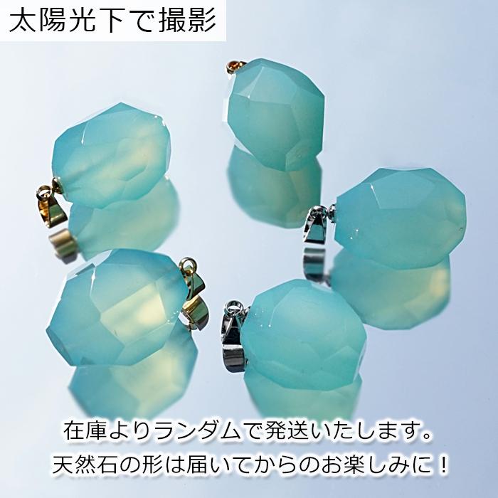 ラフストーン シーブルーカルセドニー ペンダントトップ ブラジル産