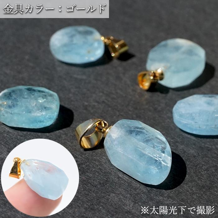 アクアマリン ペンダントトップ 八角形多面カット ブラジル産 日本製 Aquamarine 緑柱石 藍柱石 藍玉 水色 お守り 天然石 パワーストーン カラーストーン｜gem-kawasemi｜03