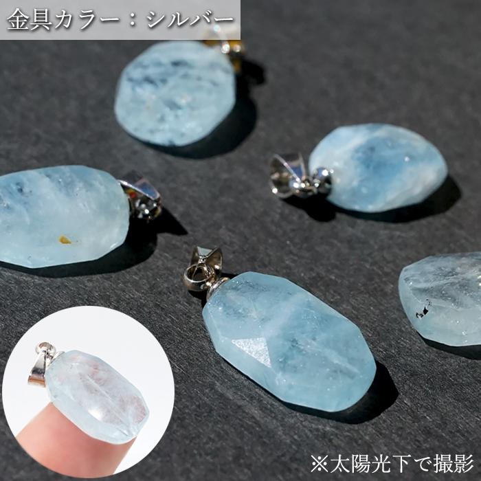 アクアマリン ペンダントトップ 八角形多面カット ブラジル産 日本製 Aquamarine 緑柱石 藍柱石 藍玉 水色 お守り 天然石 パワーストーン カラーストーン｜gem-kawasemi｜04