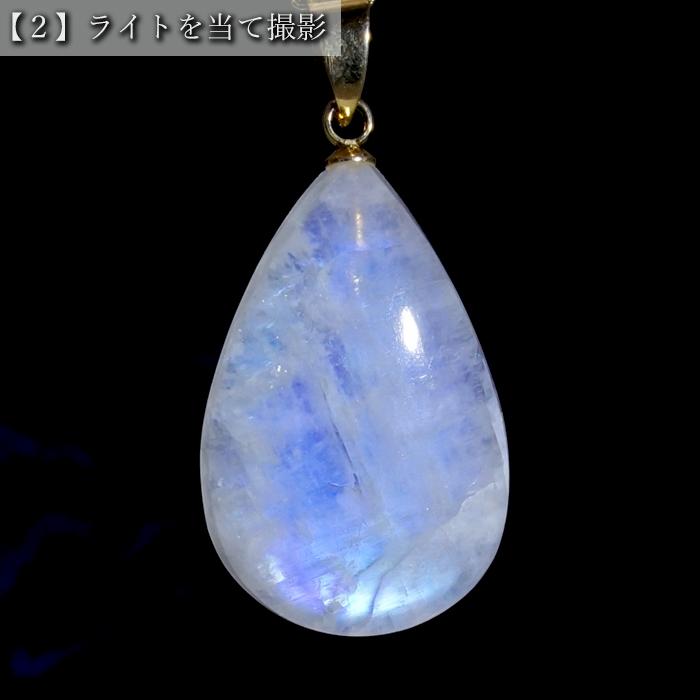 一点物】 ロイヤルブルームーンストーン ペンダントトップ ドロップ型 