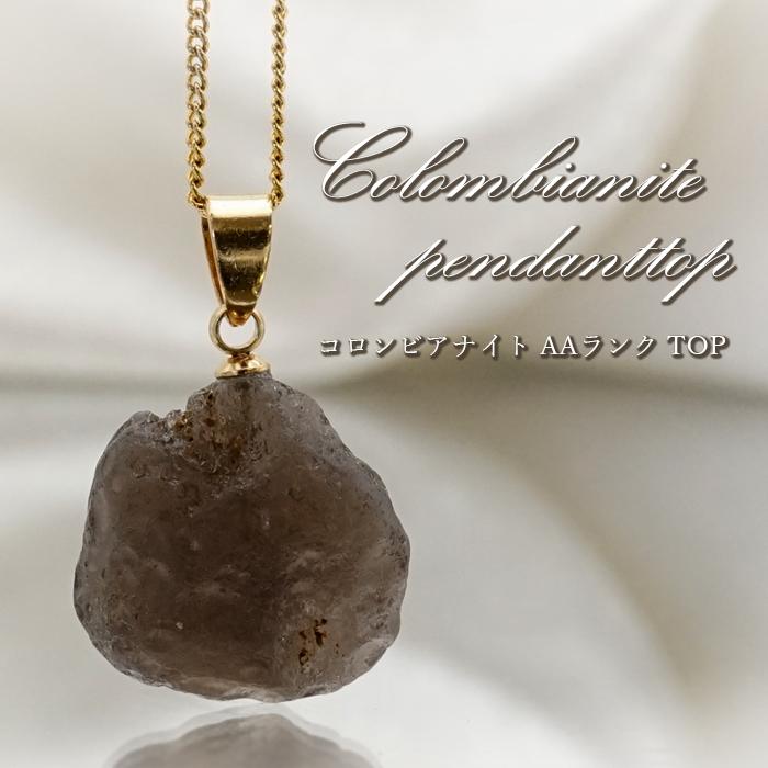 魅力的な 一点物 コロンビアナイト ペンダントトップ ランク コロンビア産 日本製 自社製 天然ガラス 超希少原石 隕石 ネックレス お守り 天然石 パワーストーン オンラインショップの割引 Mukukuzvi Co Zw