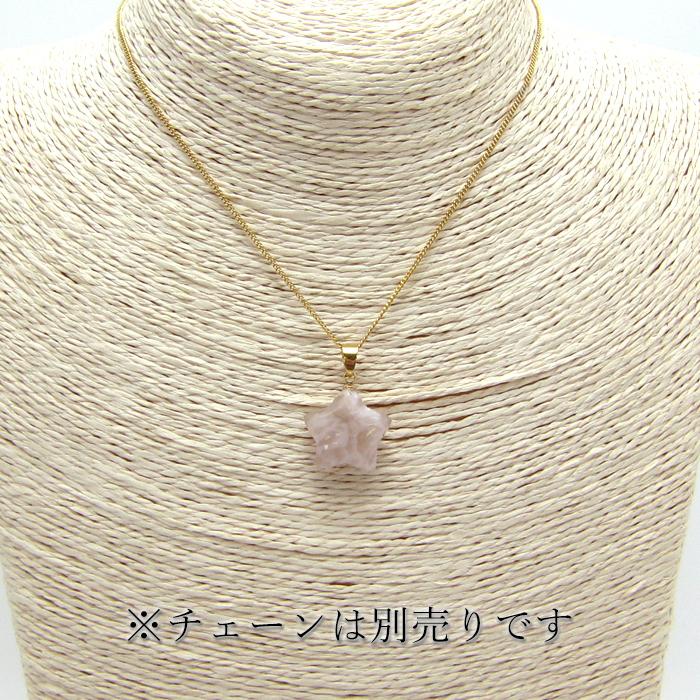 一点物】 桜瑪瑙 ペンダントトップ 肉球 星 マダガスカル産 ネックレス