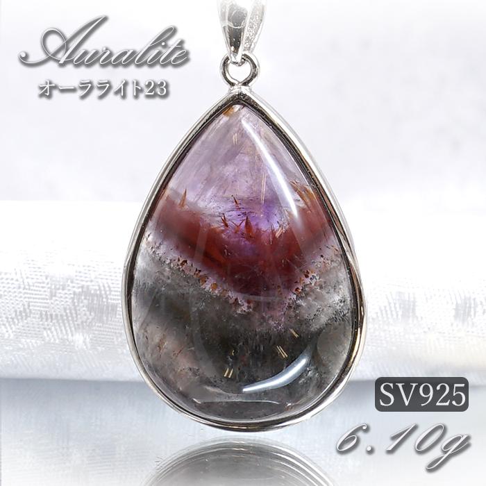 オーラライト23 ペンダントトップ SV925 ドロップ シルバー 6.10 オーラライト23 ペンダントトップ SV925 ドロップ シルバー 6.10