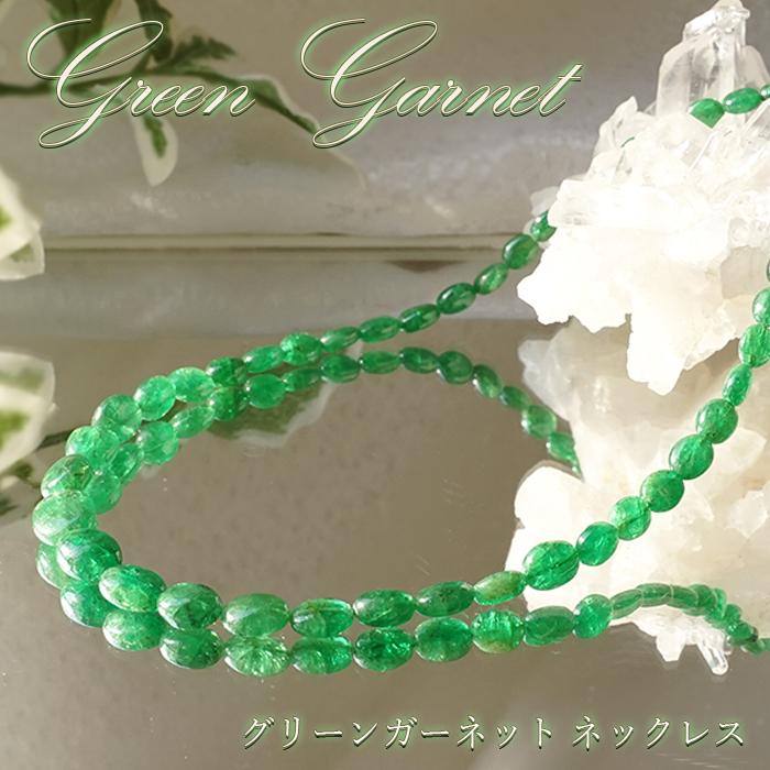 グリーンガーネット ネックレス NC K18WG 10mm ブラジル産 【一点物 