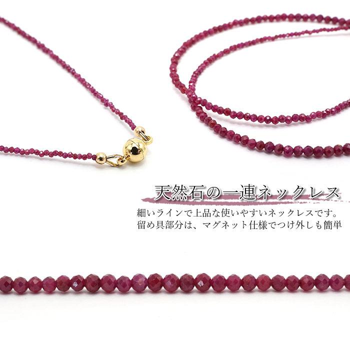ルビー ネックレス Ruby 一連ネックレス necklace ミャンマー産 ルビー ネックレス Ruby 一連ネックレス necklace ミャンマー産