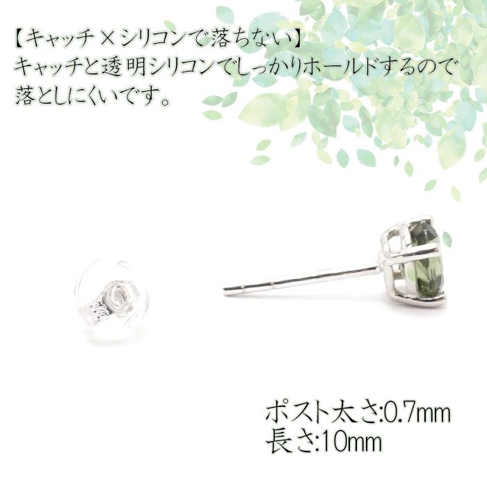 モルダバイト ピアス オーバルブリリアン シルバー925 天然石 天然 