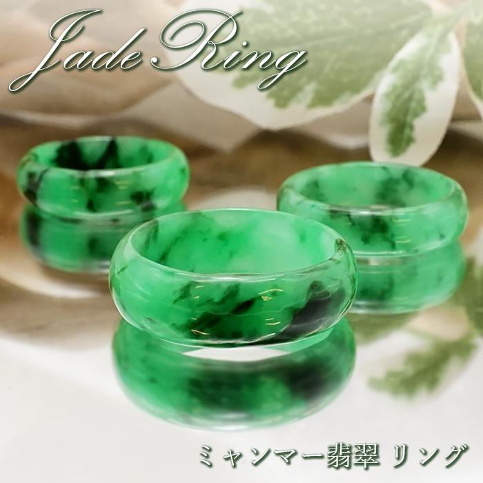 一点物】 翡翠 リング ミャンマー産 Jade くりぬきリング 一点物】 翡翠 リング ミャンマー産 Jade くりぬきリング
