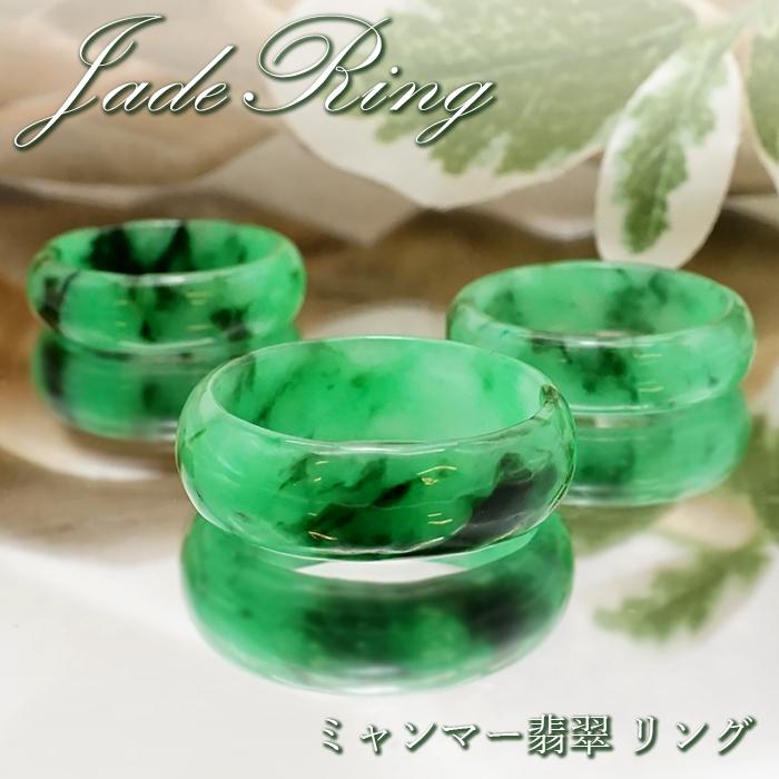 一点もの 翡翠 リング ミャンマー産 Jade くりぬきリング ミャンマー