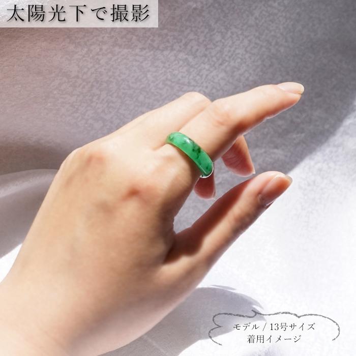 一点物】 翡翠 リング ミャンマー産 Jade くりぬきリング 一点物】 翡翠 リング ミャンマー産 Jade くりぬきリング