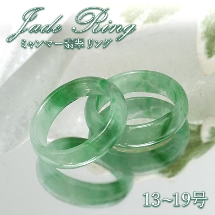 ミャンマー翡翠 くりぬきリング ミャンマー産【 一点もの 】Jade