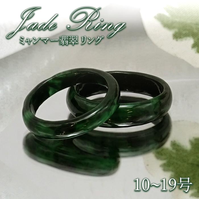 翡翠 リング ミャンマー産【 一点もの 】Jade くりぬきリング ミャンマー翡翠 天然翡翠 ひすい ヒスイ 5月誕生石 指輪 天然石 パワーストーン カラーストーン