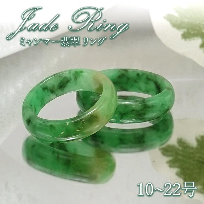 翡翠 リング ミャンマー産【 一点もの 】Jade くりぬきリング