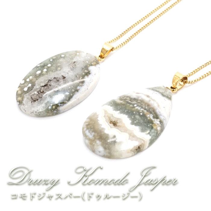 一点物】 おおい コモドジャスパー ペンダントトップ 一点物】 おおい コモドジャスパー ペンダントトップ