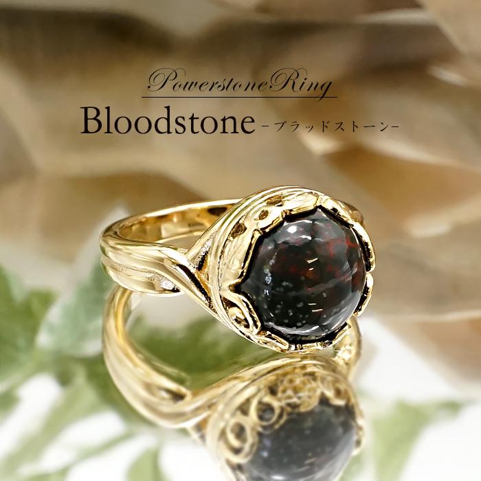 ブラッドストーン リング インド産 Bloodstone 15号 シルバー ゴールド 
