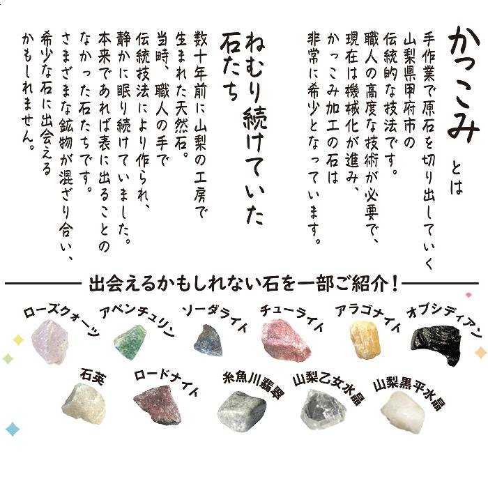 かっこみのカケラ MIX アクセサリーキット 山梨県 甲府市 オールド
