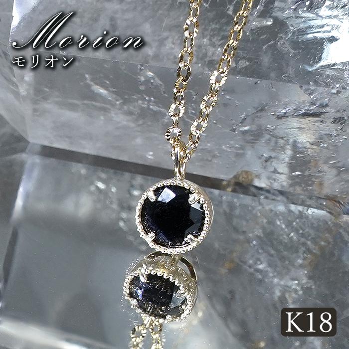 モリオン ペンダントトップ ラウンド 約6mm K18 ブラジル産 黒水晶