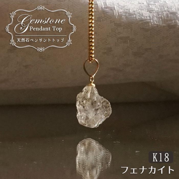 一点物】 二次鉱床産 ナチュラル原石 フェナカイト ラフ 原石 一点物】 二次鉱床産 ナチュラル原石 フェナカイト ラフ 原石