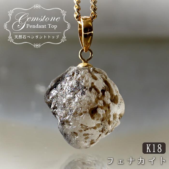 フェナカイト 7.7ct ペンダントトップ ロシア産 K18 ラフ 原石 一点