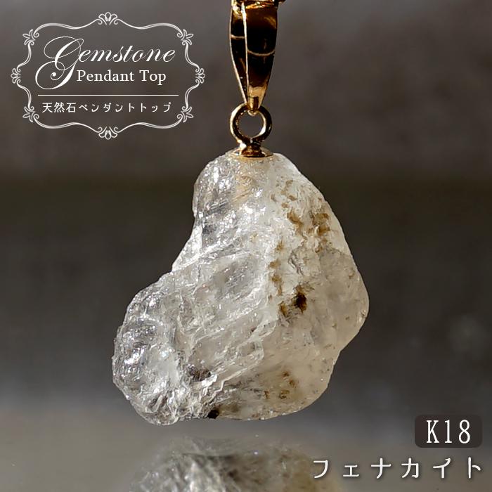 フェナカイト 6.8ct ペンダントトップ ロシア産 K18 ラフ 原石 一点