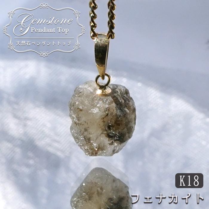 フェナカイト 3.5ct ペンダントトップ ロシア産 K18 ラフ 原石 【 一点
