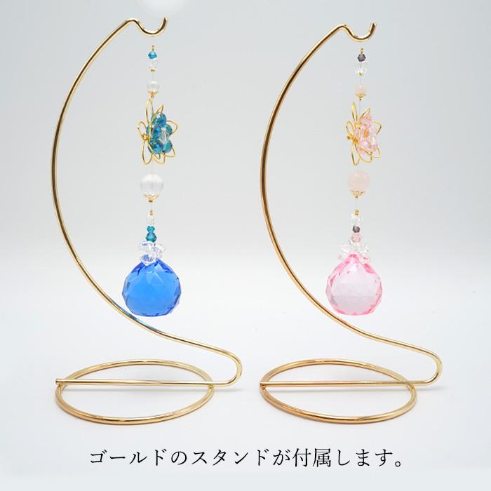 幸せ運ぶ お守りサンキャッチャー《スタンド付き》 ガラス ビーズ 