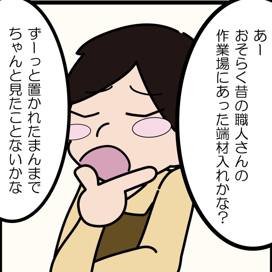 かっこみのカケラ MIX 100g 【中粒】オールドストック 山梨県 甲府市