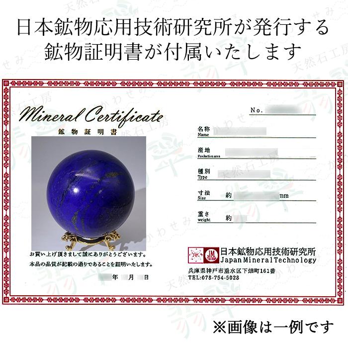 ラピスラズリ 丸玉 50mm アフガニスタン産 スフィア 【 一点もの 】 手 